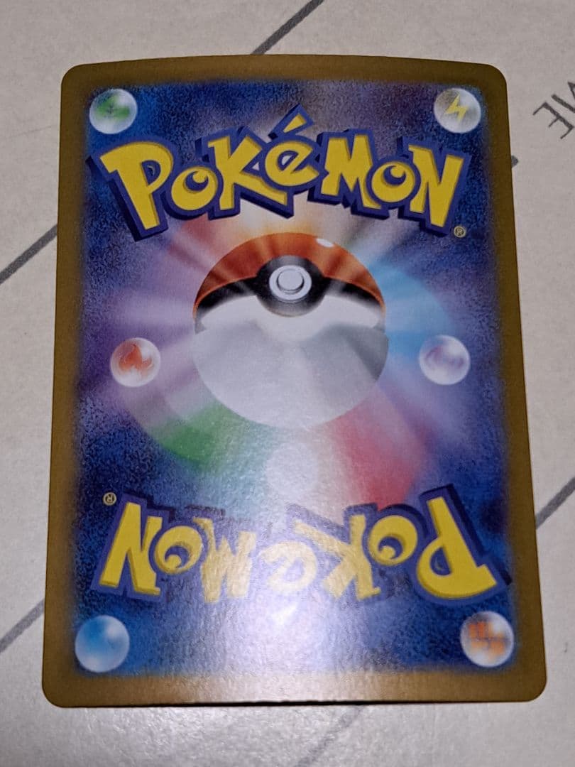 ラ*チ様 【300円スタート！！】ヒトカゲ リザード リザードン AR SR U