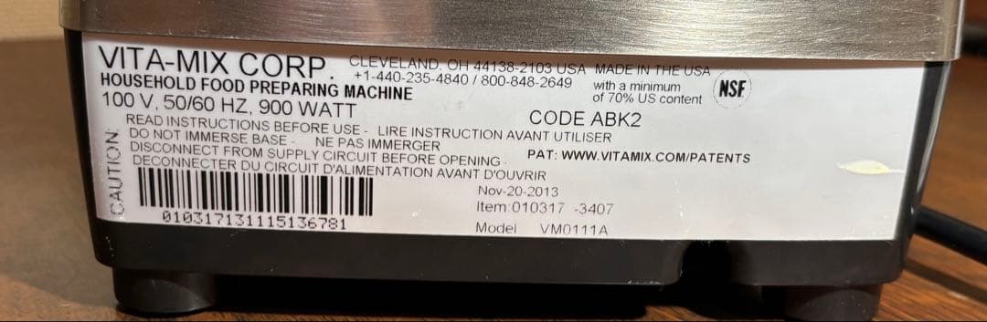 VITAMIX TNC5200 ミキサー　 VM0111