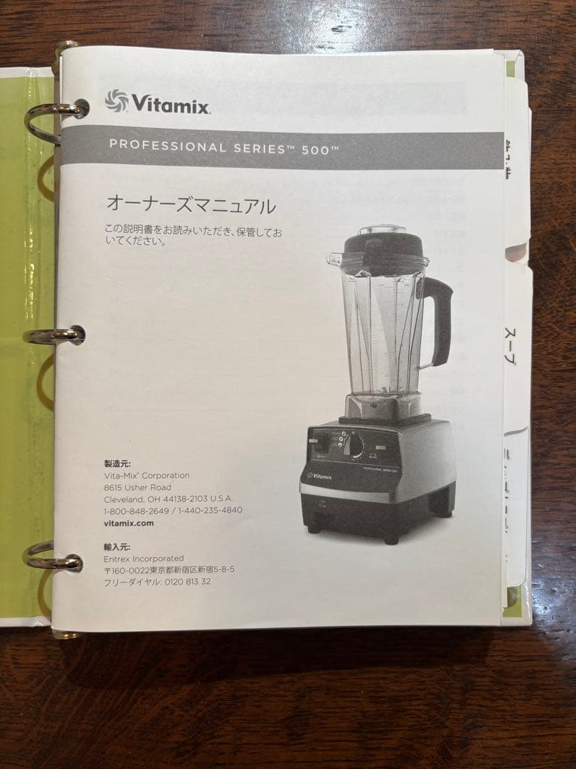 VITAMIX TNC5200 ミキサー　 VM0111