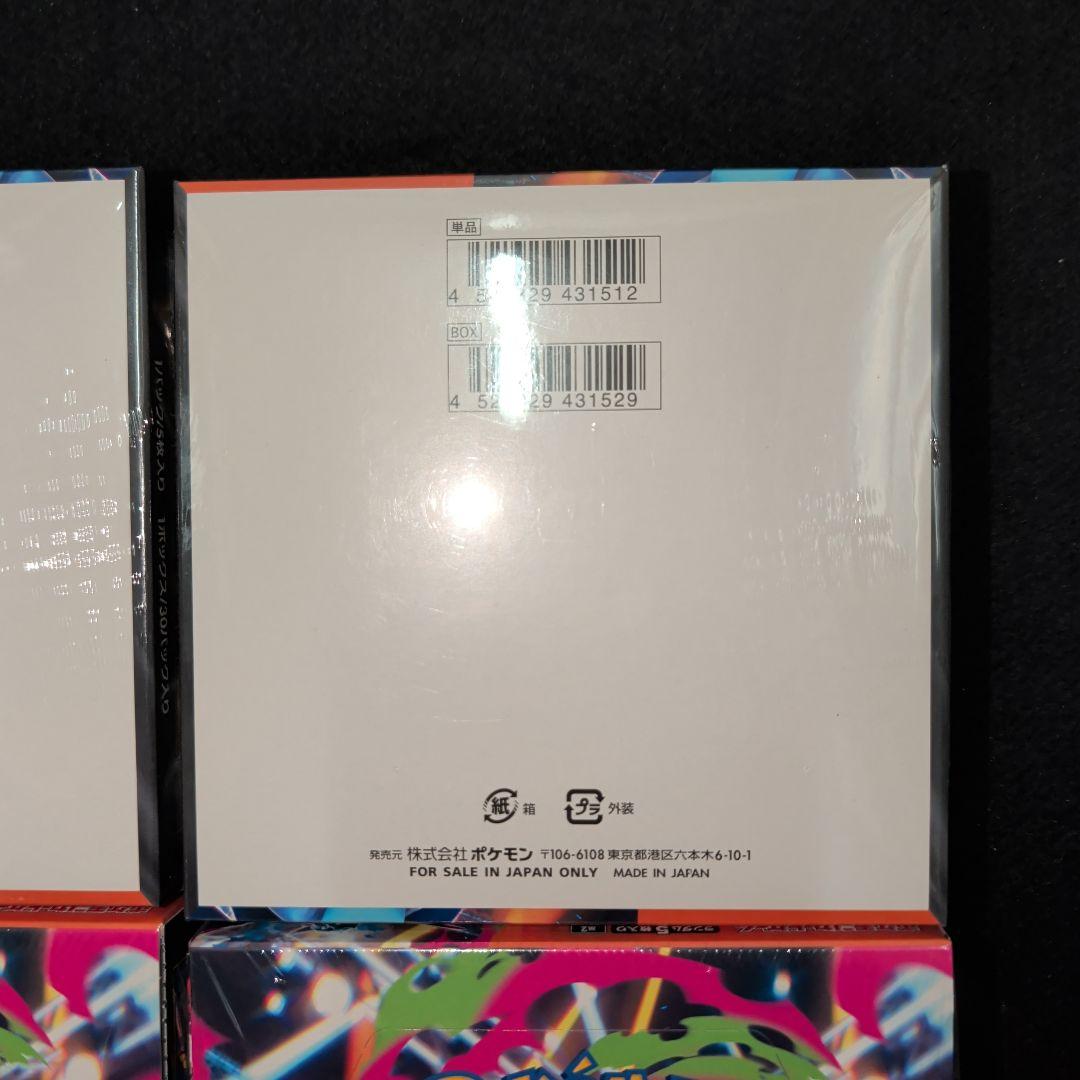 インフェルノX　シュリンク付きBOX　4BOX