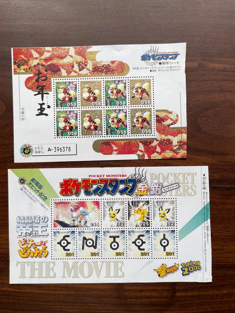 ポケモンスタンプの大量のセットです