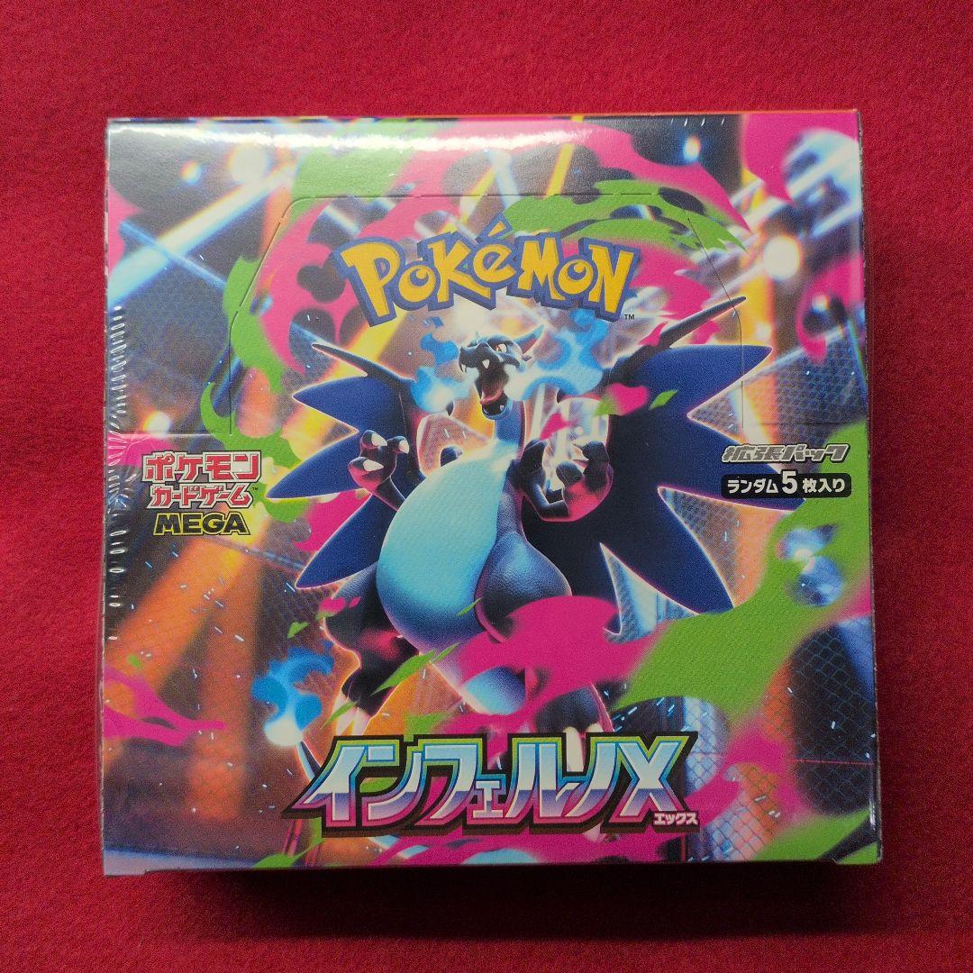 ポケカ　インフェルノｘ1box未開封シュリンク付