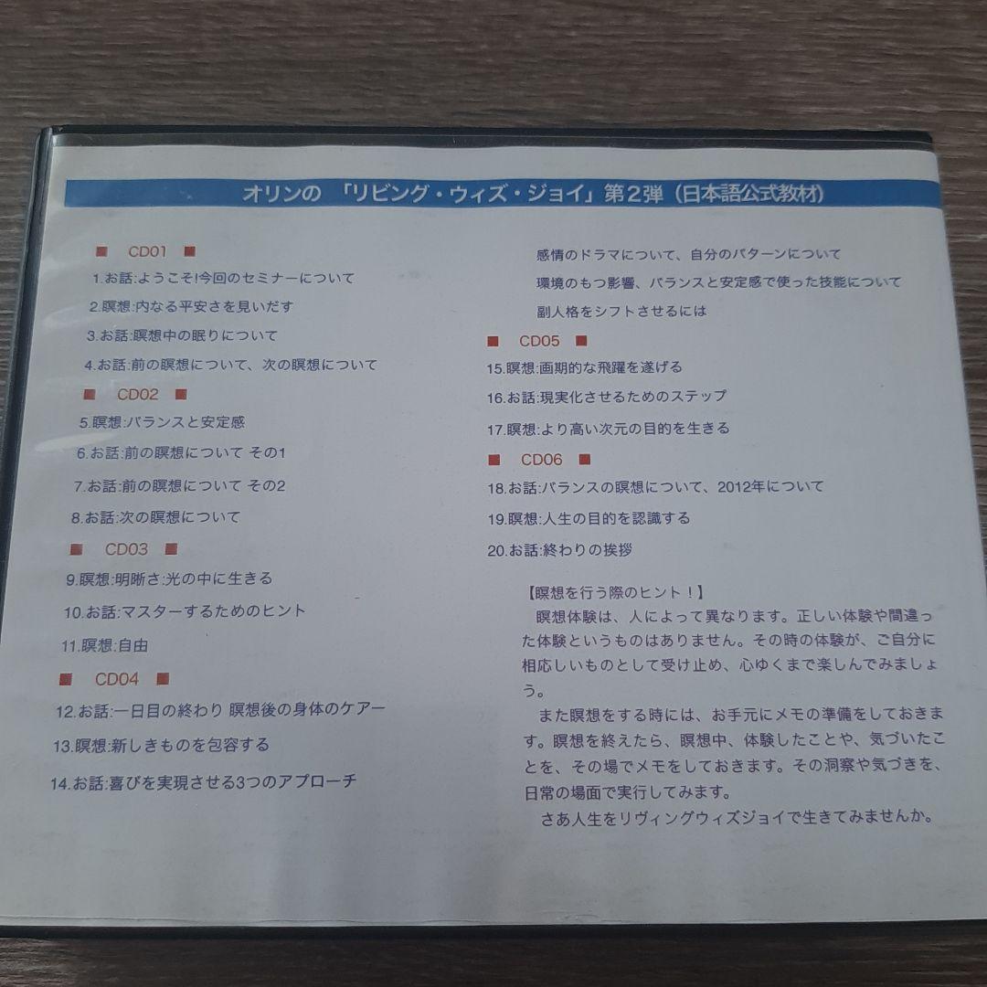 オリンのリビング・ウィズ・ジョイ　第ニ弾　アナ原田・ビルエディソン