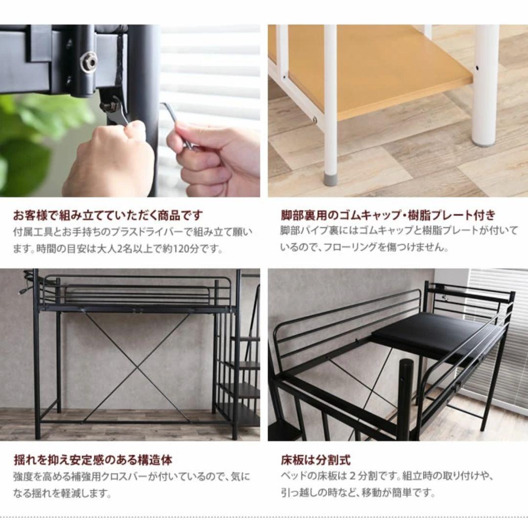 【直接引取限定】ロフトベッド　階段付　ホワイト　耐荷重90kg