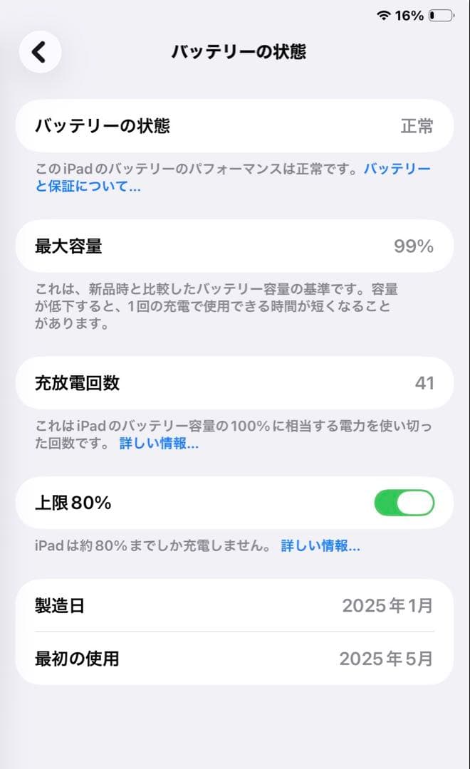 iPad Air M3 11インチ　クリアケース付
