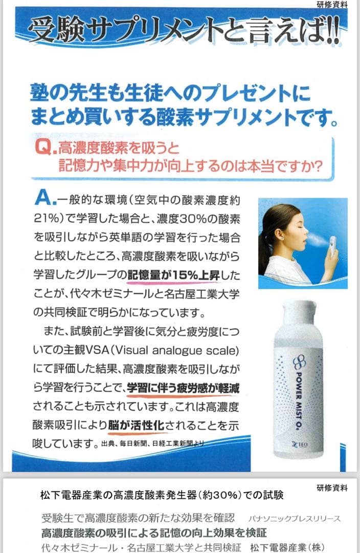 最新型酸素パワーミストO4 高エネルギー 酸素ミスト スキンケア