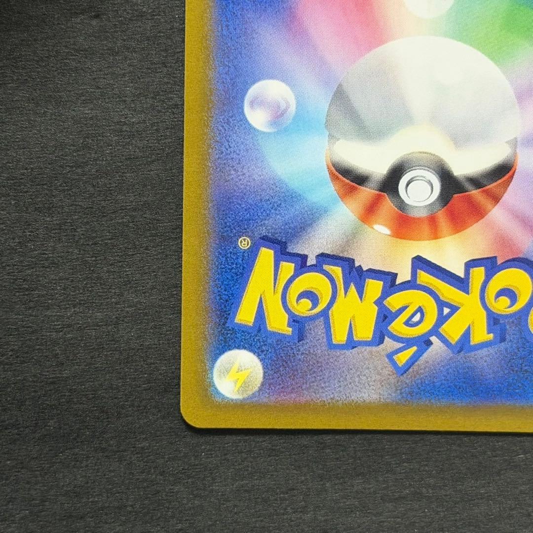 ポケモンカード ルチアのアピール sar