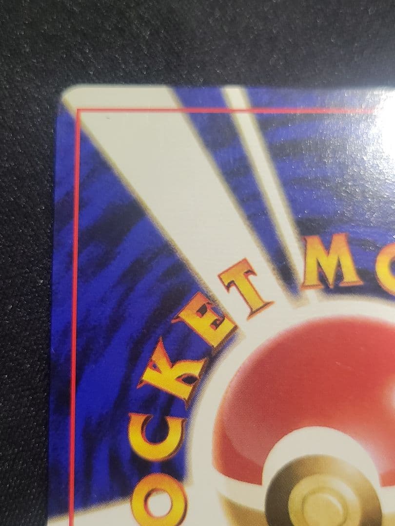 ポケモンカード そらをとぶピカチュウ Lv.11 ANA　プロモ 旧裏