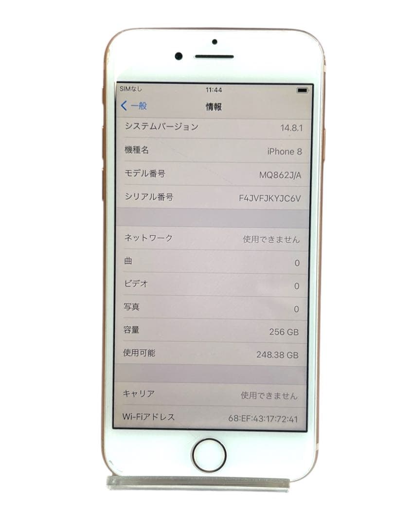 Apple iPhone 8 258GBピンクゴールド docomo