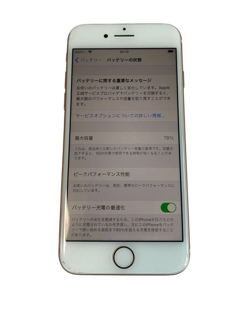 Apple iPhone 8 258GBピンクゴールド docomo