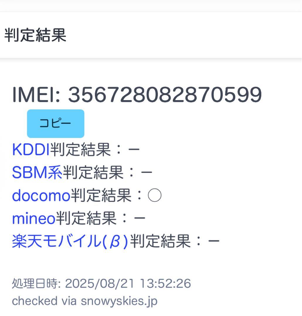 Apple iPhone 8 258GBピンクゴールド docomo