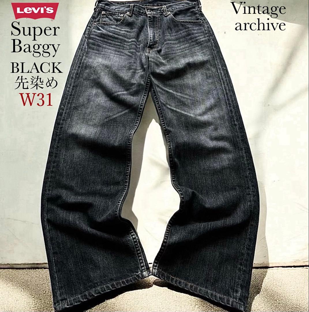 【完売品】リーバイス 569 503 501 ブラック バギーデニム 501XX