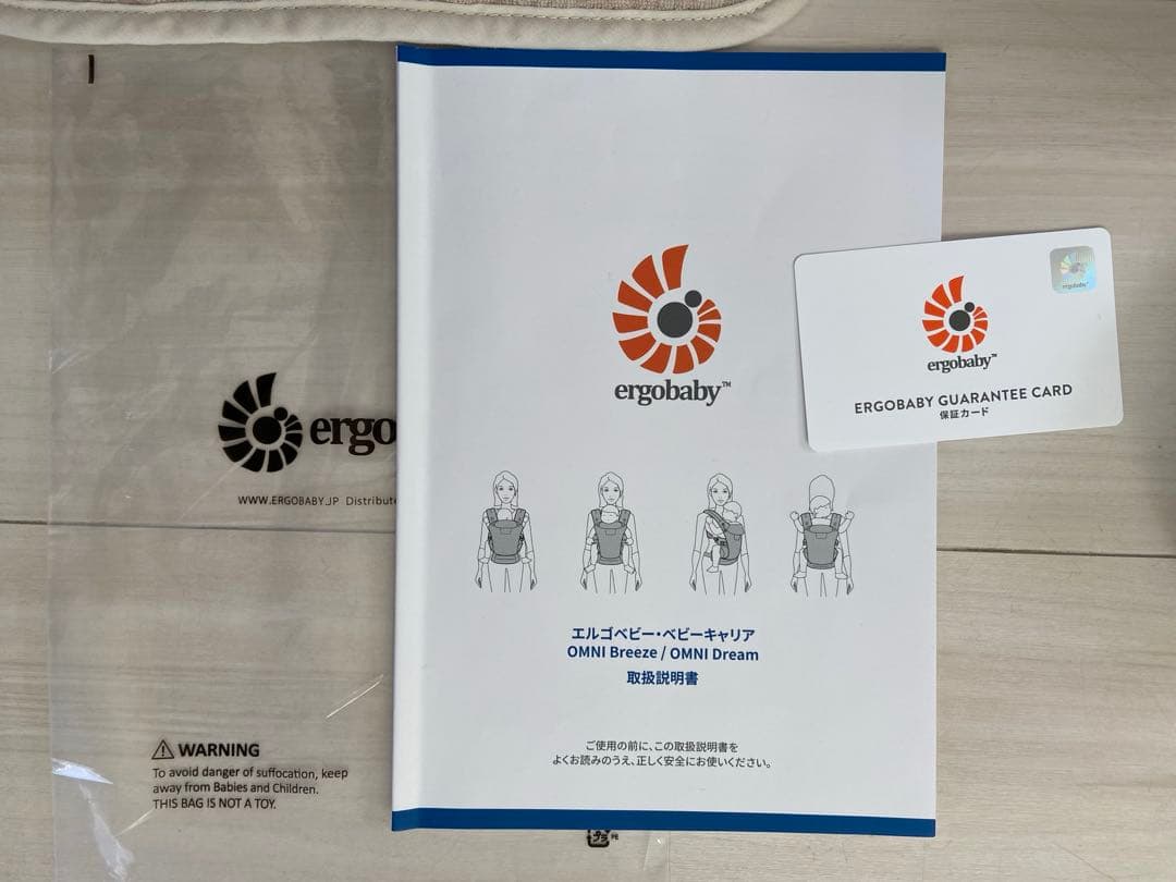 【美品】エルゴベビー オムニブリーズ ナチュラルベージュ　カバー付き