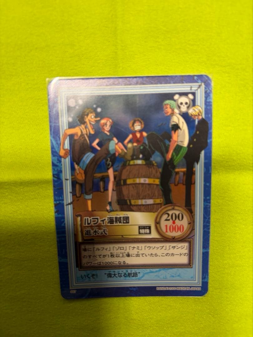 絶版　ワンピース ハイパーバトル カードダス S57 ルフィ海賊団