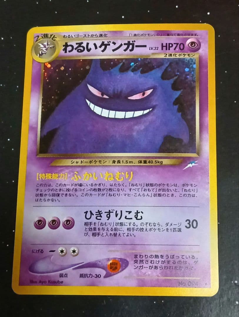 わるいゲンガー ★ 拡張パック第4弾 闇、そして光へ…