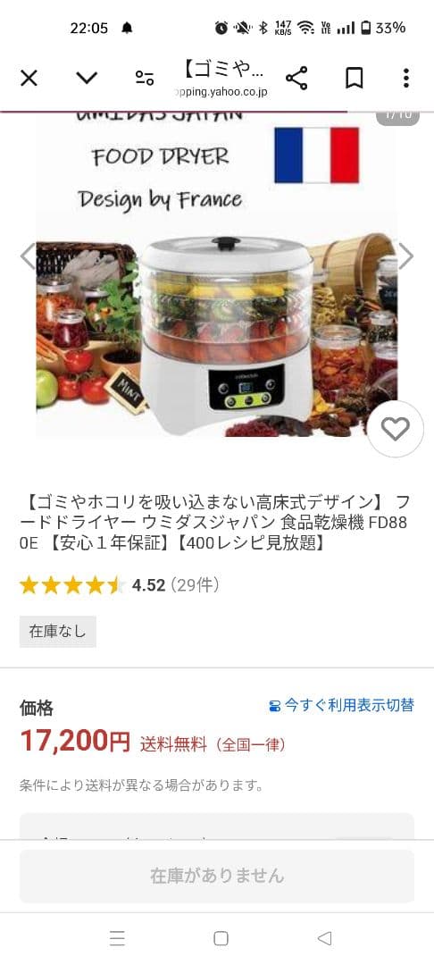 フードドライヤー　食品乾燥機