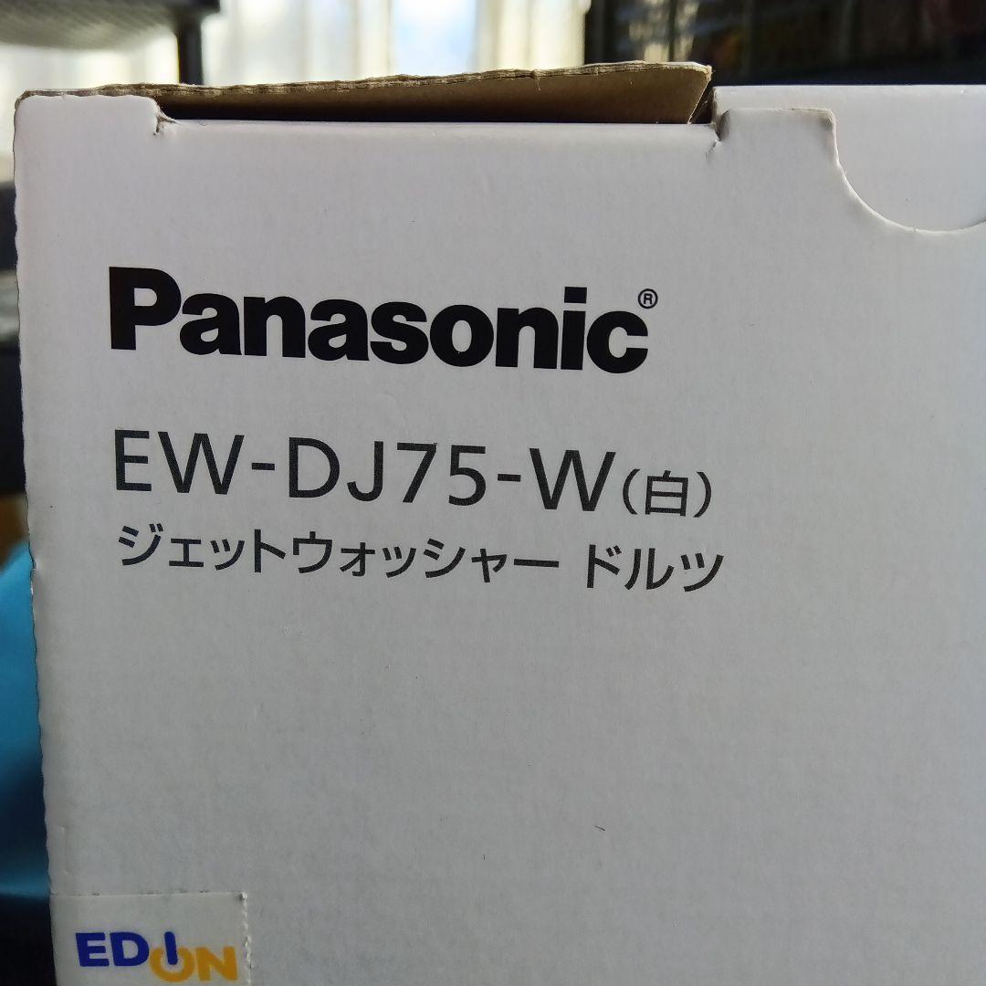 パナソニック/ジェットウォッシャードルツEW−DJ75口腔洗浄器中古品付属新品