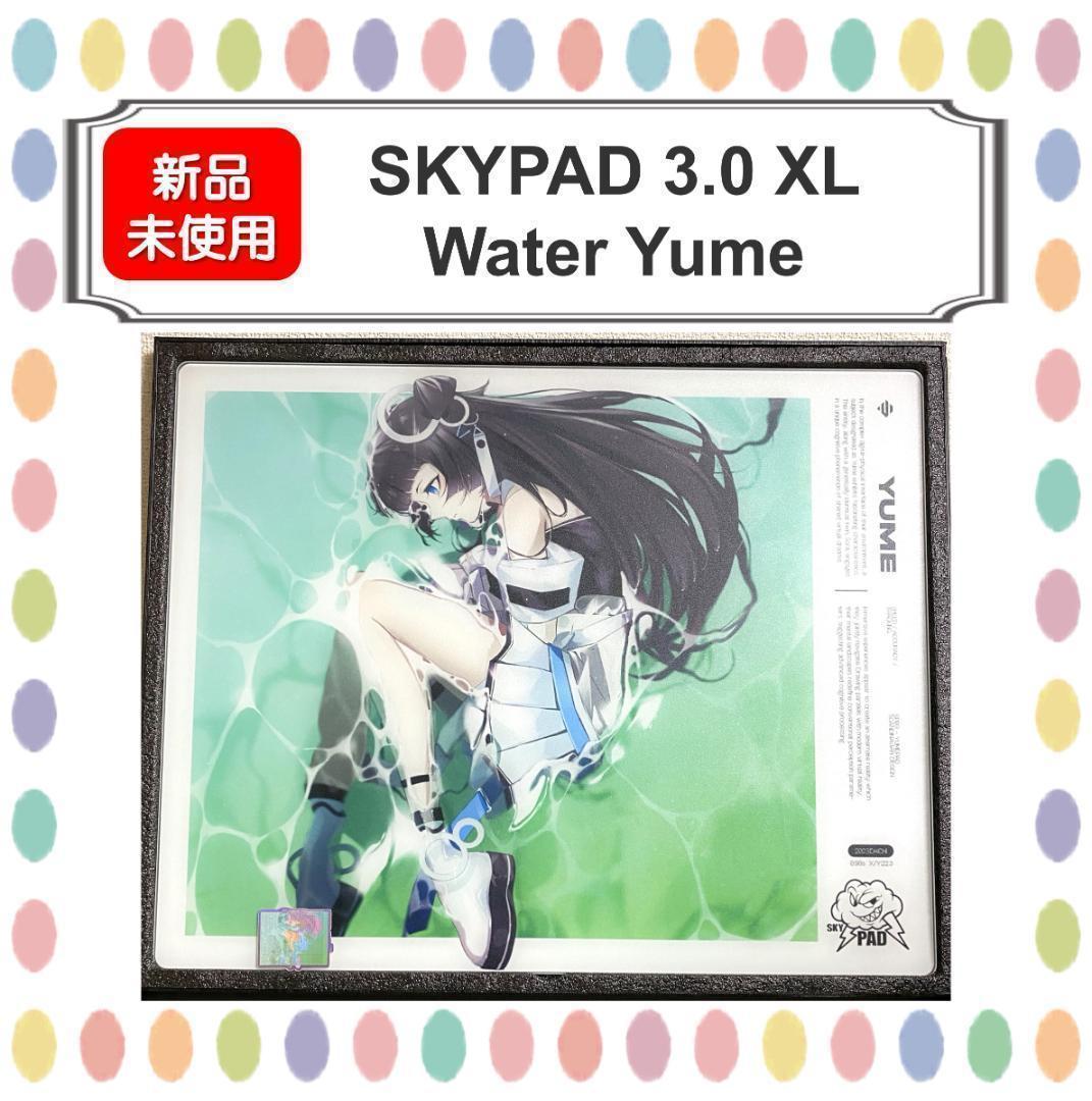 【新品未使用】SKYPAD 3.0 XL Water Yume