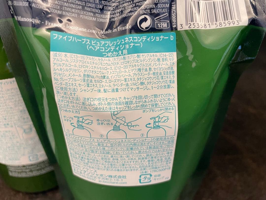 L'OCCITANE ロクシタン　コンディショナー 500ml リフィル