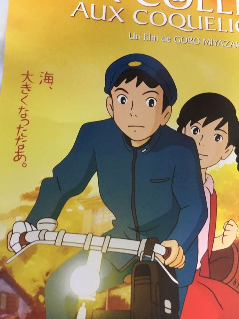 mmm！新品「コクリコ坂から」「ハウル」2枚セットフランス語版ポスター