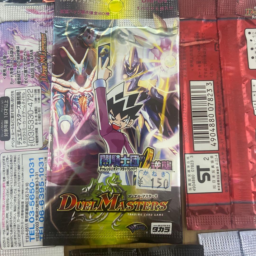 デュエルマスターズ　未開封パック