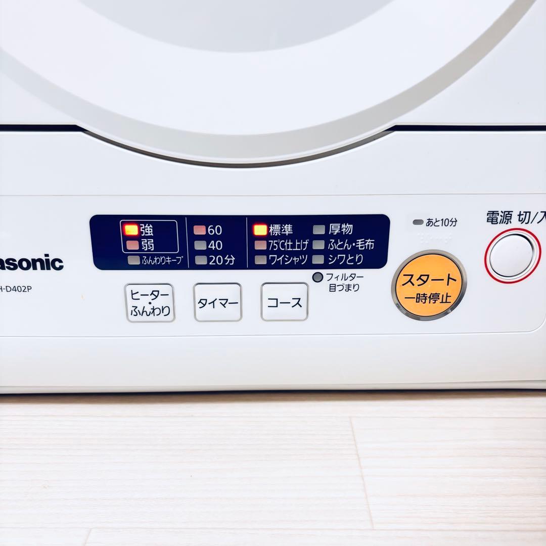 【プリンセスカイウラニ様】パナソニック　　乾燥機 4kg NH-D402P