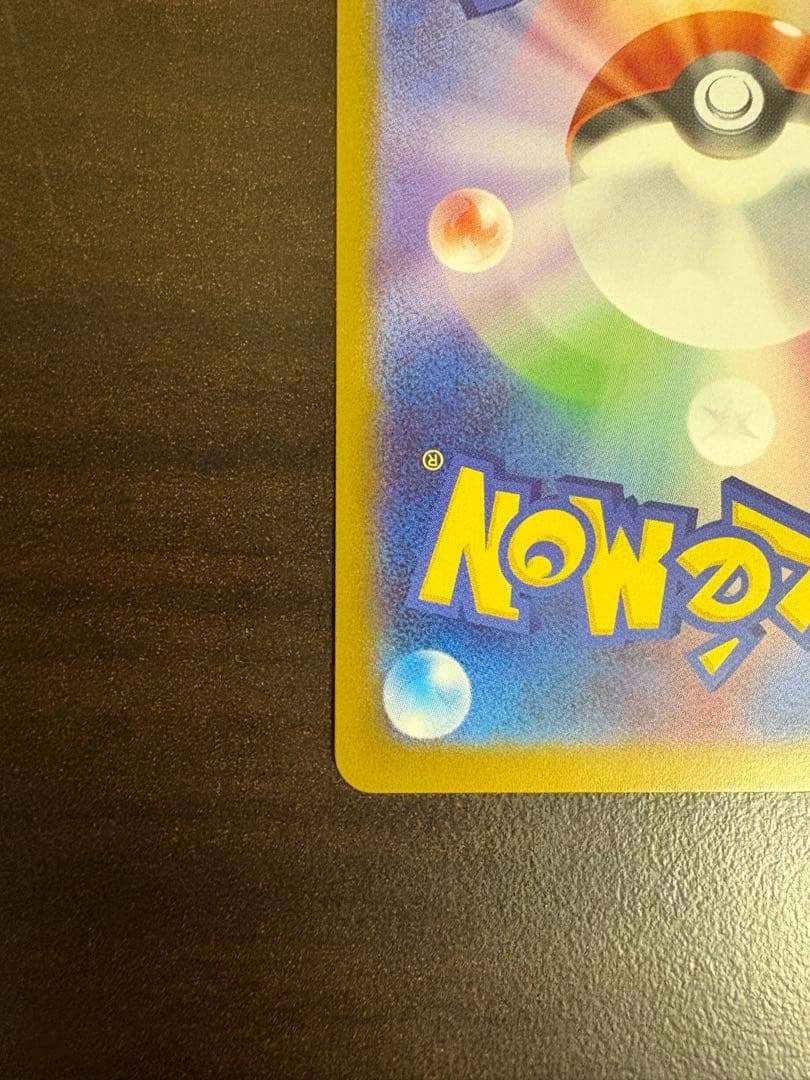 アセロラのいたずら　オドリドリex メガリザードンex MA リーリエの決心SR