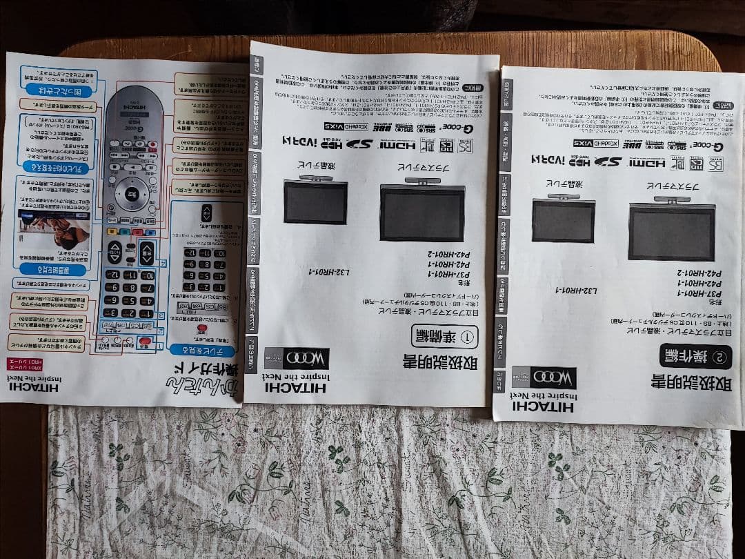 HITACHI プラズマテレビWOOO 42型　P42-HR01-2