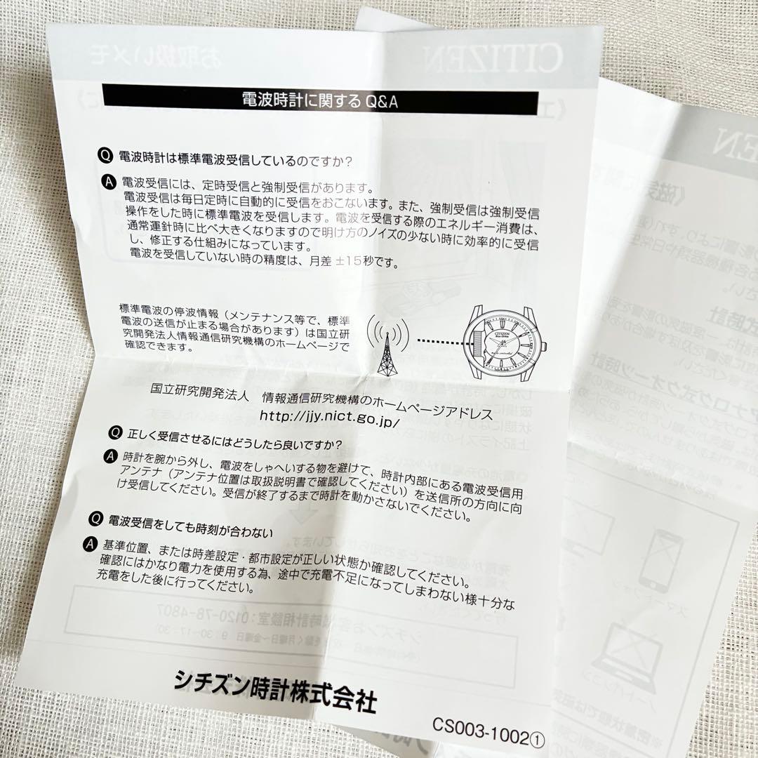 【美品】CITIZEN xC シチズン クロスシー 光発電エコドライブ 電波時計