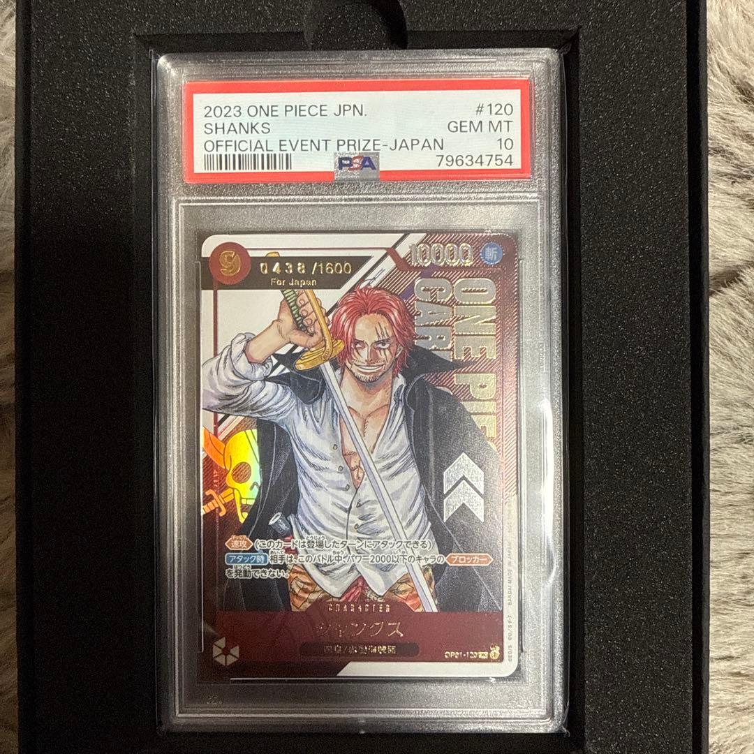 ONE PIECE JPN シャンクス PSA10