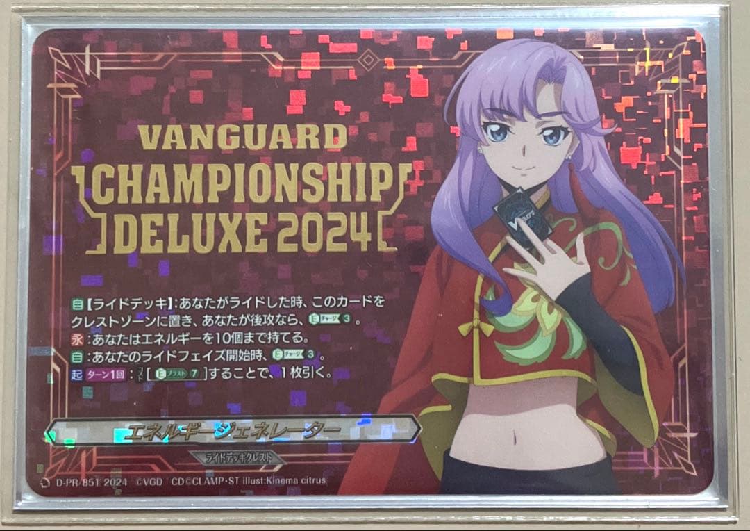 ヴァンガード 員弁ナオ エネルギージェネレーター 1枚 PR