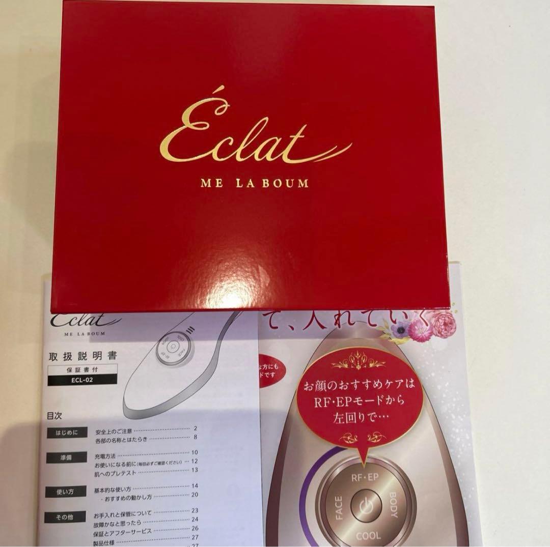 MEラボンエクラ美顔器❤️美品