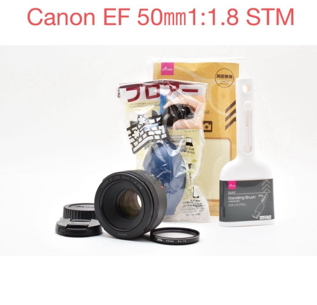 キャノン 単焦点レンズCanon EF 50mm F1.8 STM