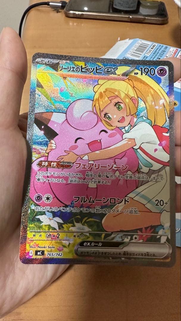 リーリエのピッピex sar スタートデッキ100 ポケモンカード