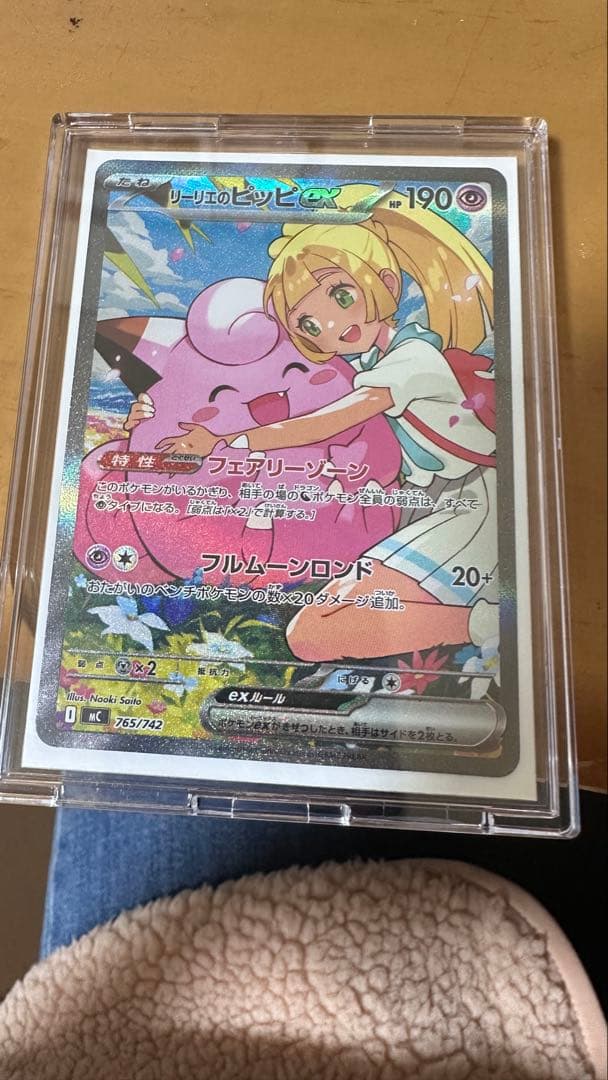 リーリエのピッピex sar スタートデッキ100 ポケモンカード