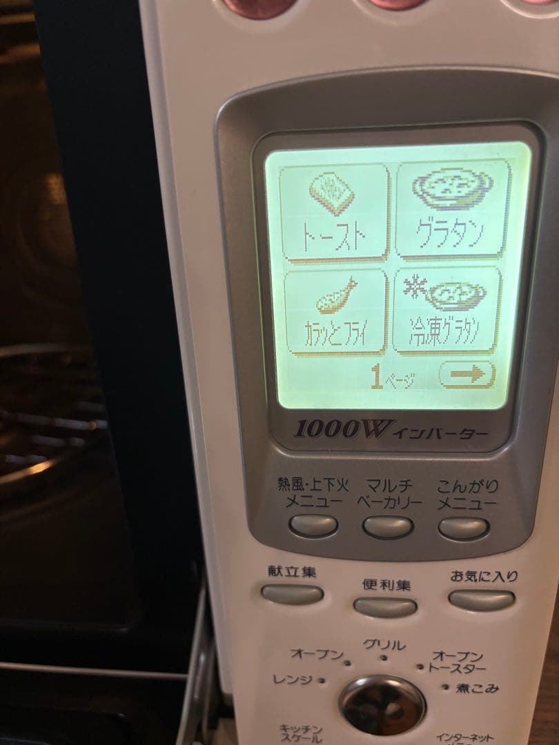 SHARP オーブンレンジ 多機能　RE-LC30