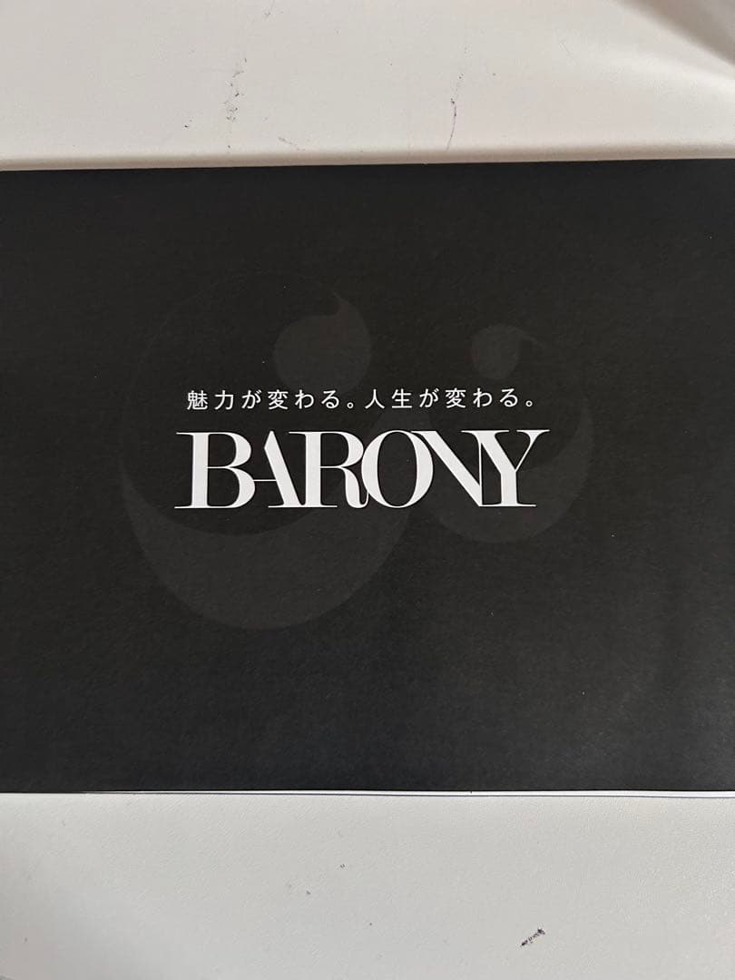 BARONY シャンプー トリートメント セット