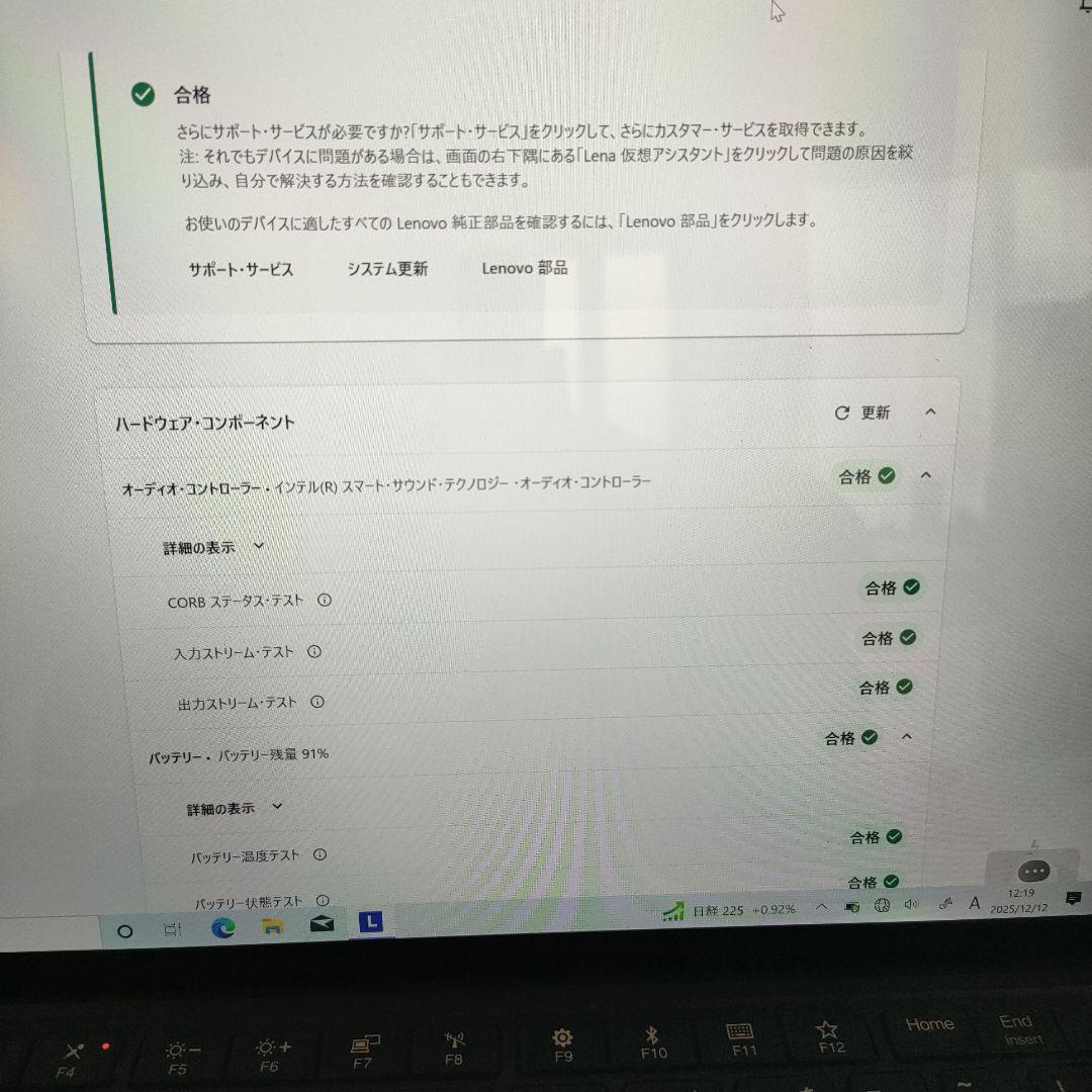 LTE対応 ThinkPad X1 Tablet gen2 i5 8gb SSD