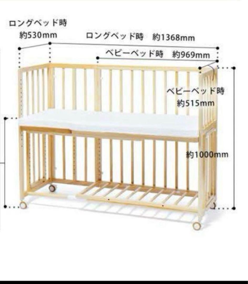 大和屋 そいねーる ＋ロング ホワイト 添い寝 ベビーベット 送料無料