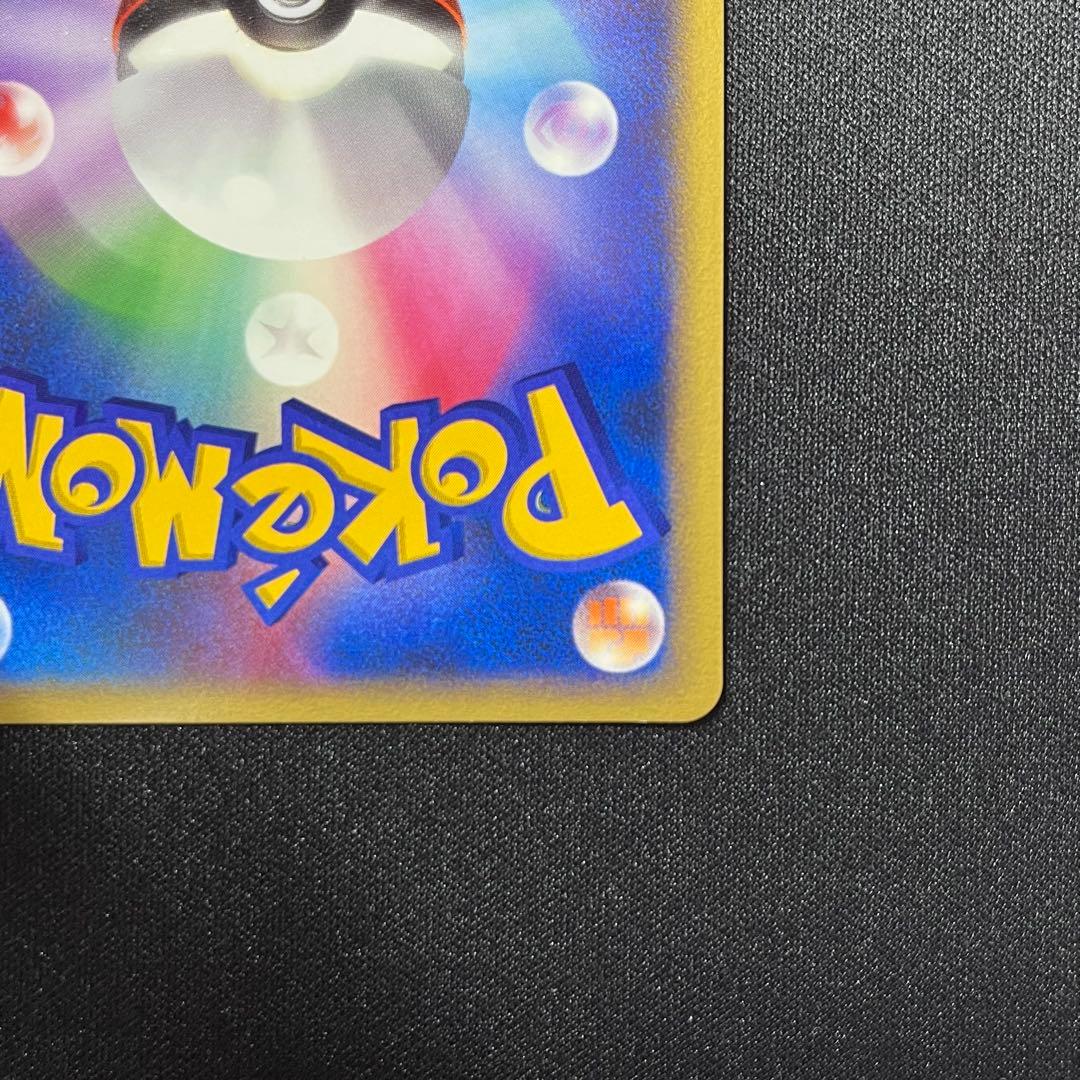 カイリューex δ ☆ 拡張パック さいはての攻防 004/068