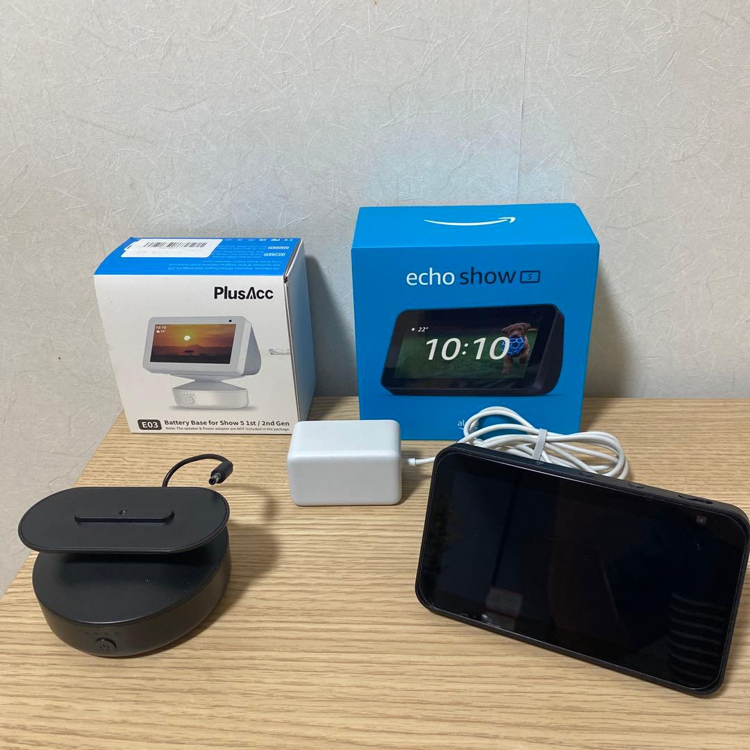 echo show 5 (第3世代) &バッテリーベースPlusAcc