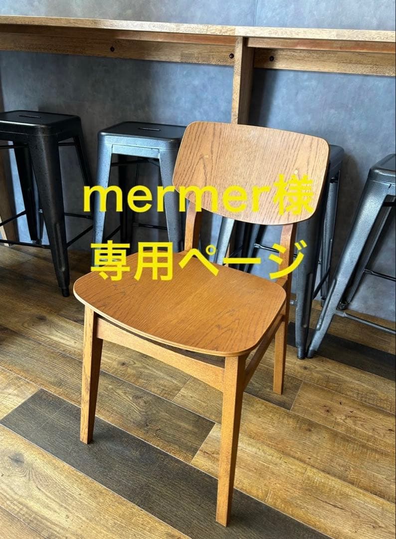 椅子 TRUCK FURNITURE TORCH CHAIR - WOOD SEAT