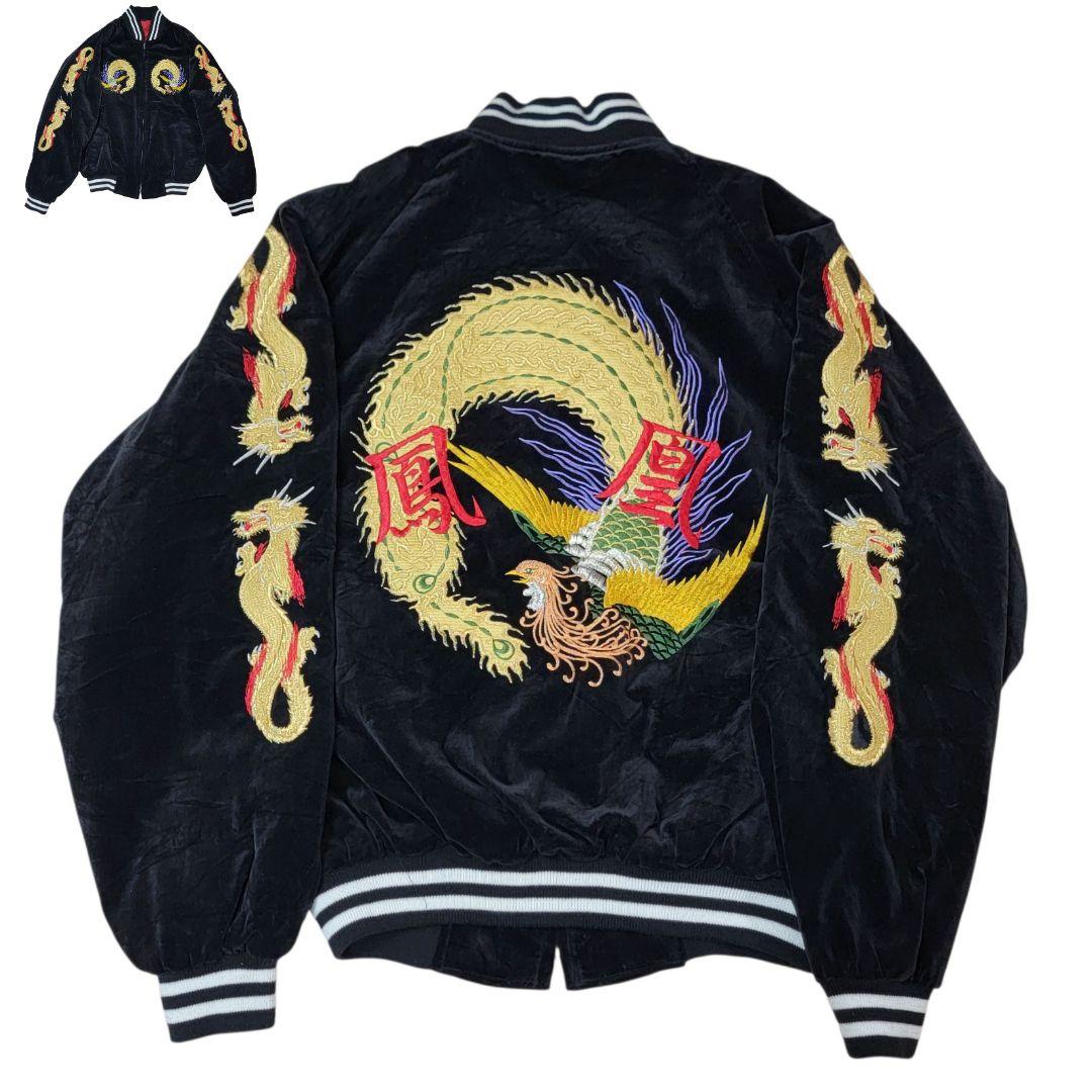 別珍 横須賀 ドブ板購入 ハンドメイド 龍 鳳凰刺繍 スカジャン F ベロア