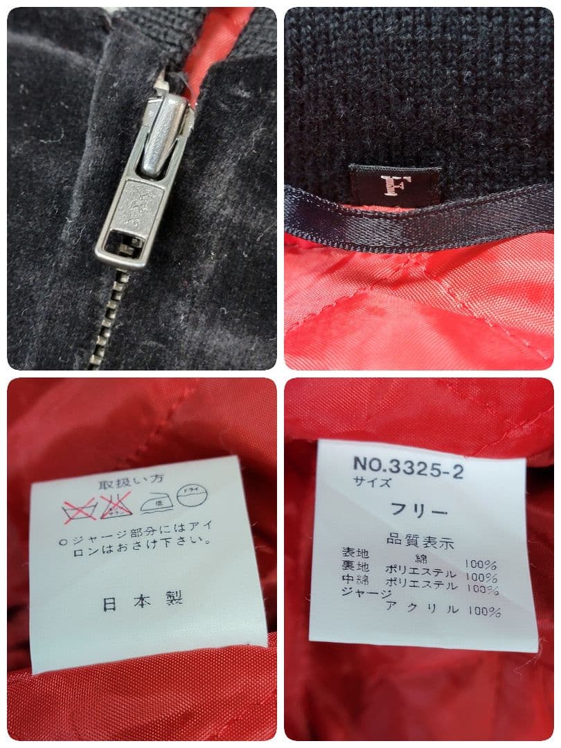 別珍 横須賀 ドブ板購入 ハンドメイド 龍 鳳凰刺繍 スカジャン F ベロア