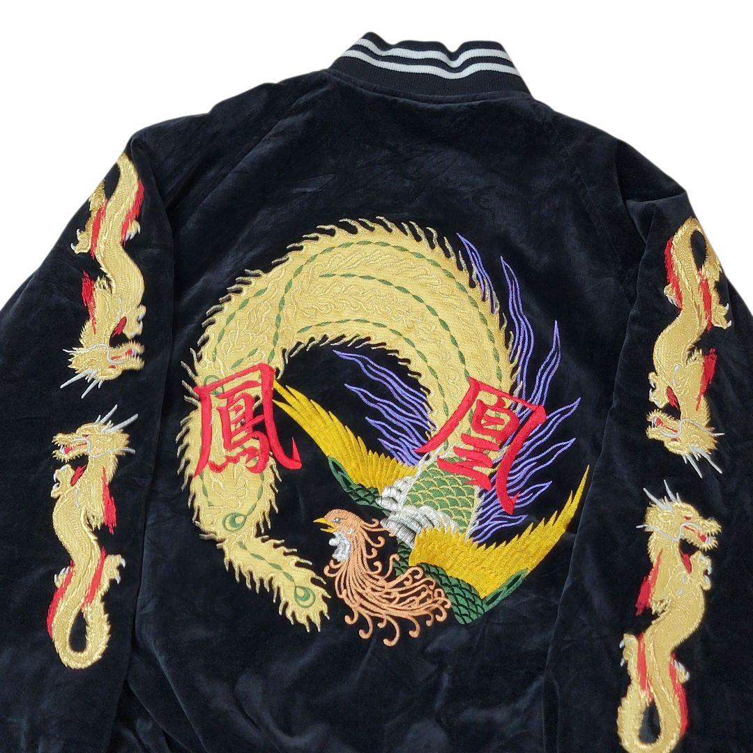 別珍 横須賀 ドブ板購入 ハンドメイド 龍 鳳凰刺繍 スカジャン F ベロア