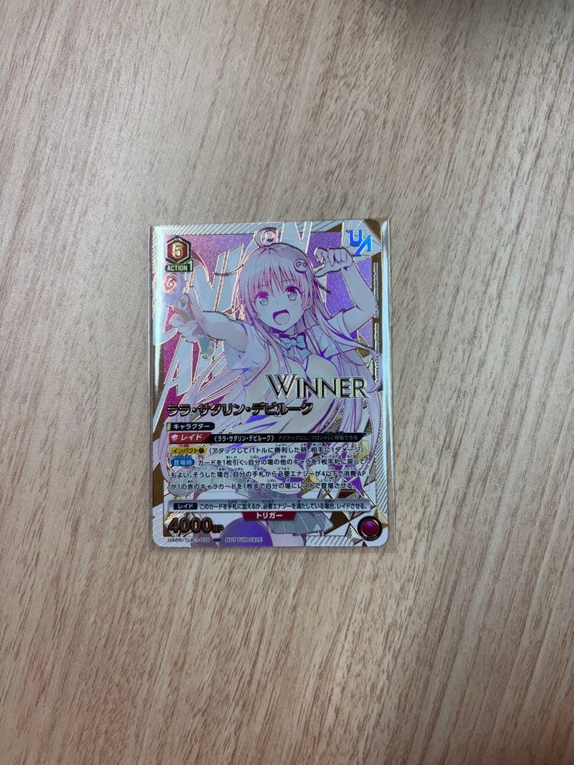 WINNER ユニオンレア　ララ　プロモ　争奪