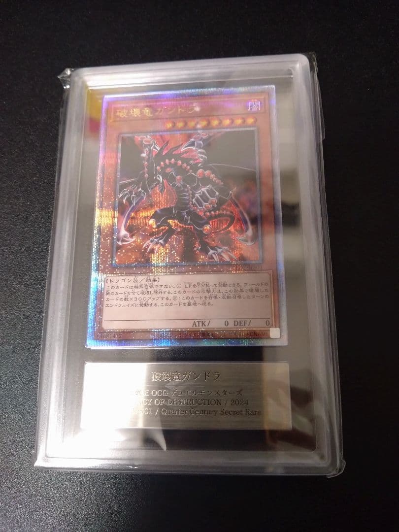 【ARS9＋9＋9】破壊竜ガンドラ＋破壊竜ガンドラG＋サイレントマジシャンゼロ