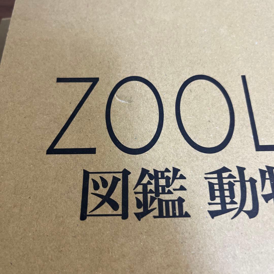 図鑑OCEAN LIFE海の生物 FLORA植物の世界