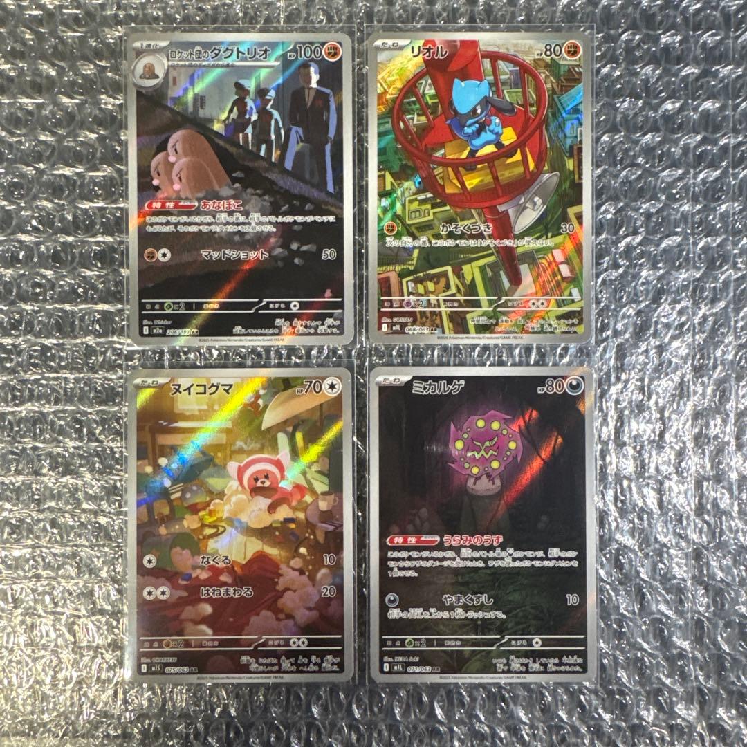 k*k様 ポケモンカードAR 80枚 美品 まとめ売り