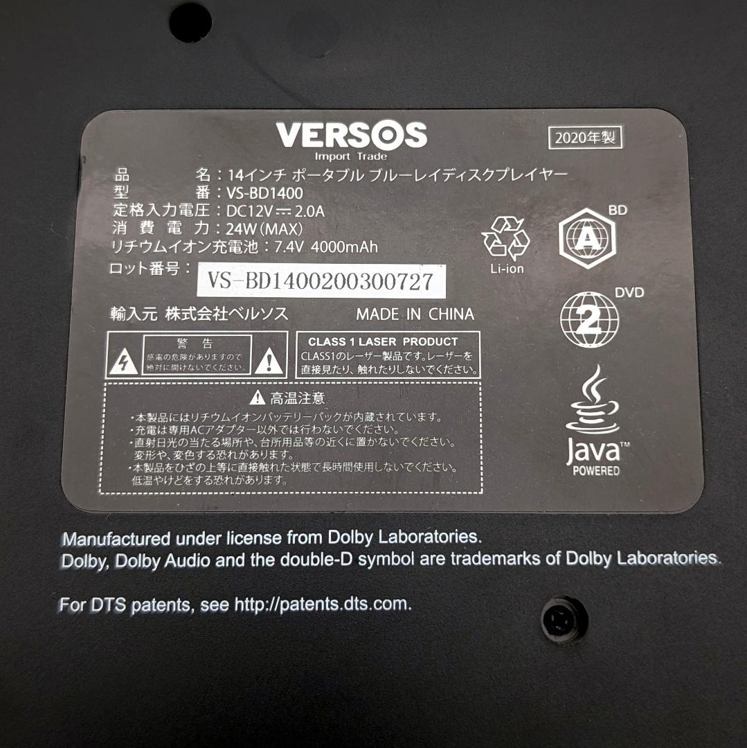 VERSOS VS-BD1400 ポータブルブルーレイプレーヤー 2020年製